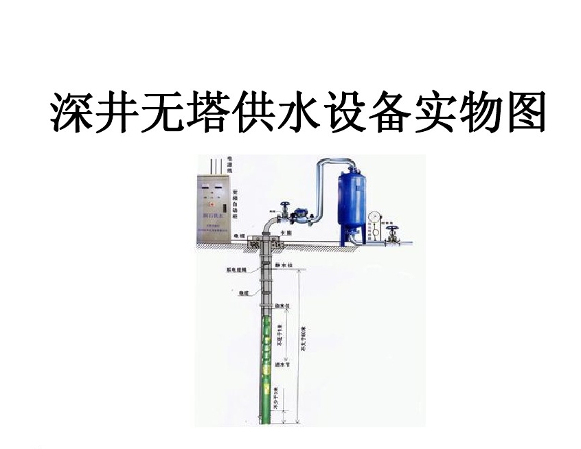 黄山屯溪区井泵无塔式供水设备